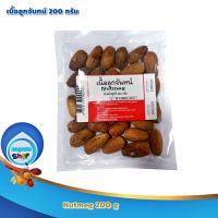 Nutmeg 200 g : เนื้อลูกจันทน์ 200 กรัม