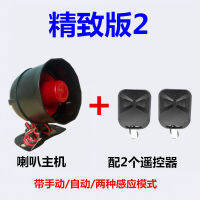 Car Anti-Theft Alarm Touch Collision Automatic Induction Universal Vition Car Horn Installation-Free Alarm