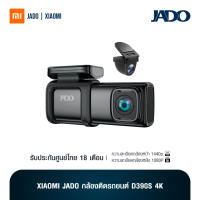 JADO Dash cameras กล้องติดรถยนต์ D390S 4K