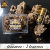 HolyAroma Set Myrrh Resin  50 gm. + Myrrh Oils 3 ml. Gum Tear (Superior Hojari) 100% Authentic, Highest and Finest Quality imported from Somalia  Purify Atmosphere, Good Meditation, Aid digestion, Arthri