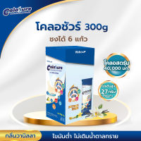 Colosure โคลอชัวร์  ผลิตภัณฑ์เสริมอาหารสูตรครบถ้วน มีโคลอสตรุ้ม ไขมันต่ำ ไม่เติมน้ำตาลทราย กลิ่นวนิลา ขนาด 300 กรัม กล่อง บรรจุ 6 ซอง 50g.