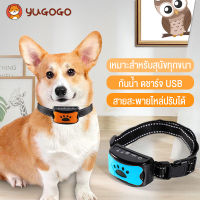 YUGOGO ปลอกคอ สำหรับป้องกันการเห่า,ปลอกคอกันเห่าสำหรับฝึกสุนัขอัจฉริยะ ,เหมาะสำหรับสุนัขทุกขนา ทนทานกันน้ำ ดชาร์จ USB;สายสะพายไหล่ปรับได้ ปลอดภัยและสะดวกสบาย