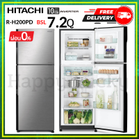 HITACHI 0% R-H200PD RH200PD  ขนาด7.2 คิว Inverter ตู้เย็น ตู้เย็นฮิตาชิ ตู้เย็น2ประตู R-H200PD BSL