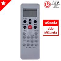 **ส่งฟรี** รีโมทแอร์ โตชิบ้า Toshiba รุ่น L03SE (รีโมทแบบนี้ใช้ได้ทุกรหัส)