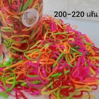 หนังยางรัดผมสีแสบ 200-220 เส้น พกพาสะดวก ใส่ถุงซิปล็อค