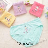 【Ready Stock】 ❉﹊☾ C22 Underwear Kids Panties Childs Underwear For Girls Underpants briefs 1082-12P