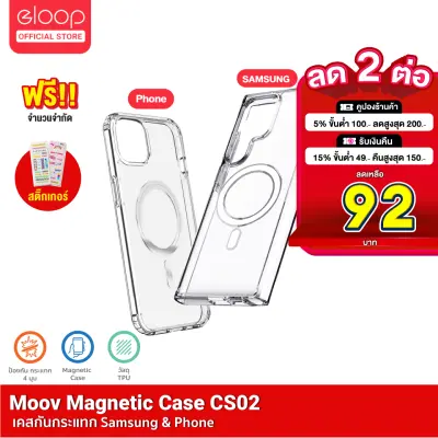[เหลือ 92บ.ทักแชท] Moov CS02 MagCharge Magnetic Case Samsung S22 / S23 Phone 12 / 13 / 14 เคสมือถือ เคสแม่เหล็ก เคสโทรศัพท์มือถือ เคสใส กันกระแทก