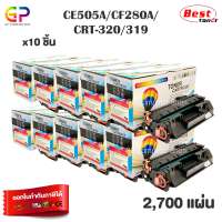 Balloon / CE505A / 05A / CF280A / 80A / CART-320 / CART-319 / ตลับหมึกเลเซอร์เทียบเท่า / M401dn / 425dn / P2035 / P2035n / P2050 / P2055d / P2055dn / P2055x / สีดำ / 2,700 แผ่น / 10 กล่อง