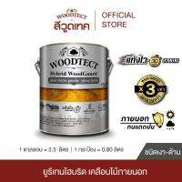 วูดเทค ไฮบริด-วูดการ์ด ยูรีเทนไฮบริด สีย้อมไม้ สีทาไม้ สำหรับพื้น และผนัง WOODTECT Hybrid-WoodGuard Hybrid-Urethane