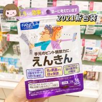 Japans local version of FANCL middle-aged and elderly care eye pills blueberry lutein high myopia astigmatism presbyopia 30 days