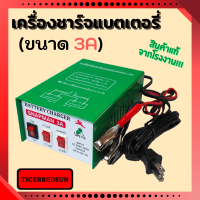 เครื่่องชารท์ไฟแบตเตอรี่ น้ำ/แห้ง  3A  6-12V  SNAPMAN