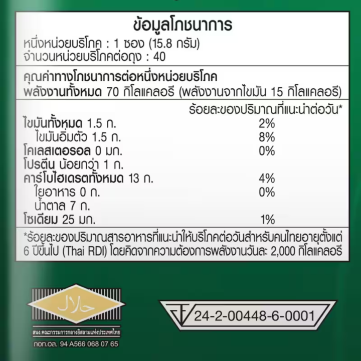 40-ซอง-moccona-trio-espresso-มอคโคน่า-ทรีโอ-เอสเปรสโซ่-3อิน1-ขนาด-40-ซอง