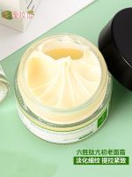 Japanese honey pear hexapeptide cream lifting firming anti-wrinkle anti-aging dilutes fine lines autumn and winter moisturizing