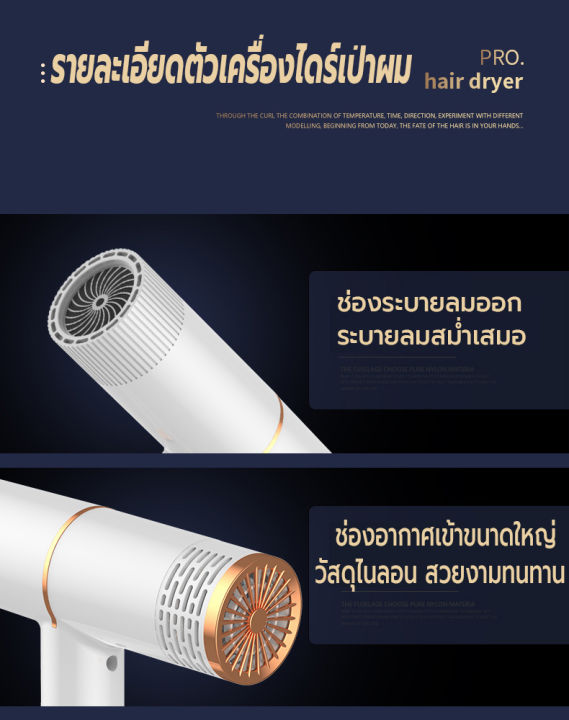 ไดร์เป่าผม-3200-วัตต์-ปรับได้-3-ระดับ-ที่เป่าผม-hair-dryer-เครื่องเป่าผม-ทั้งลมร้อน-ลมธรรมดา-ลมเย็น-คอลลาเจนบำรุงเส้นผม-ลมแรง-เสริมสร้างไอออน-ดีไซน์สวยทันสมัย-ทนทาน-คุณภาพสูง