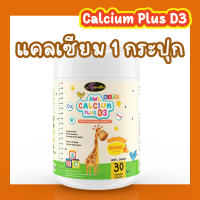 {ส่งฟรี + แท้?%}Auswelllife AWL Calcium Plus D3?แคลเซียมแบบเคี้ยว?รสส้ม แคลเซียมสำหรับเด็ก ออสเวลไลฟ์ วิตตามินเด็ก นำเข้าออสเตรเลีย แคลเซียมสกัดจากนมวัว ยังไม่มีคะแนน