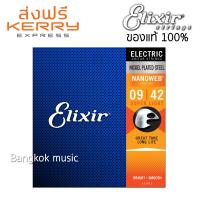 สายกีตาร์ไฟฟ้ากันสนิม Elixir เบอร์ 09-42 ของแท้