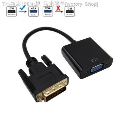 【CW】❃  1080P DVI-D DVI To Video Cable Converter 24 1 25Pin to 15Pin for Computer
