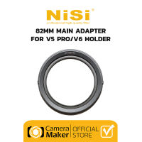 Pre - Order : NiSi 82MM MAIN ADAPTER สำหรับ V5 PRO/V6 HOLDER
