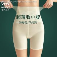 ♗♚✖ Tobey Beerbohm Cat people tall waist non-trace internal pants female ice silk summer thin section taking little stomach powerful boxer pants carry buttock security