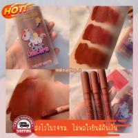 (มีCOD) ของแท้/ถูก? ลิป ลิปสติก เซ็ตลิปยูนิคอร์น Sasimi Lip Gloss Make-up Cool Unicorn Velvet Matte 1 กล่อง 3 แท่ง เนื้อแมท ติดทน สีโทนส้มอิฐอมน้ำตาล สวยมาก