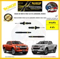 MONROE โช๊คอัพ ISUZU All NEW D-MAX4x4 HI-LANDADER,RODEO ปี 2011-2019 รุ่น OE spectrum(โปรส่งฟรี) รับประกัน2ปี 20,000กิโล