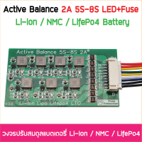 มาพร้อมสายแพร์ในชุด Active Balance 2A 8S Board Active Balancer รุ่นใหม่ บอร์ดบาลานส์ LiFePo4 3.2V 32650 / 32700 ลิเธียมไอออน Li-ion 3.7V 18650 / 26650 / 32650