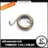 สปริงแกนสตาร์ท สปริงขาสตาร์ท สปริงสตาร์ท YAMAHA VR 150 / VR /TZR / TZM / RXZ  / ยามาฮ่า  วีอาร์ 150 / อาร์เอ็กแซด / ทีฉซดอาร์ / ทีแซดเอ็ม