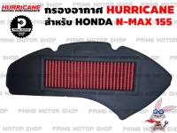 ไส้กรองอากาศผ้าแดง HURRICANE สำหรับ Yamaha N-max # กรองแต่ง กรองซิ่ง กรองอากาศ กรองเฮอริเคน เพิ่มม้า ดูดอากาศ ประหยัดน้ำมัน กรองผ้า Primemotorshop