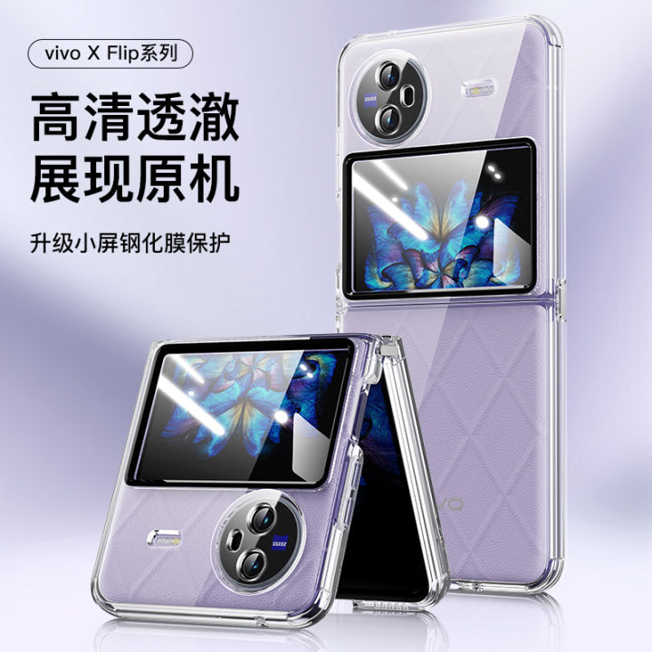 เคสซิลิโคนโทรศัพท์-tpu-แบบน่มโปร่งใสกันกระแทก-hoce-สำหรับ-vivo-x-flip-5g-กันกระแทกกันกระแทกสำหรับ-vivoxflip-พร้อมเคสป้องกันแบบฟิล์ม