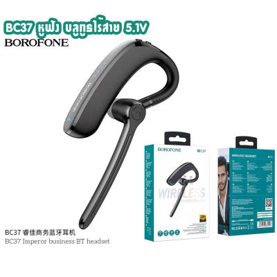 BOROFONE BC37 Imperor Business หูฟังไร้สาย Bluetooth สีดำ หูฟัง speaker