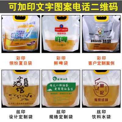Beverag Soybean Milk Nozzle Bag Rice Flower Fragrance Selenium-Rich Rice 5 Jin 10 Jin Rice Packaging Bag Customization