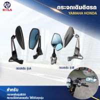 กระจกข้างเดิม กระจกตัดแสง ปรับได้360 องศา