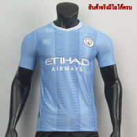 เสื้อฟุตบอล ทีมแมนซิตี้ City 2023/2024 กล้ารับประกันสินค้าทุกตัว เกรด Player