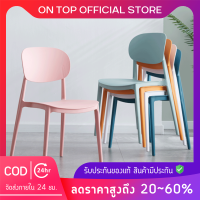 ?OnTop? เก้าอี้พลาสติก ทันสมัย ทรงกลม เก้าอี้พลาสติกโมเดิร์น modern chair เก้าอี้พลาสติกpp เก้าอี้พสาสติกถูกๆ พร้อมส่ง✅