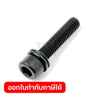 สกรูหัวหกเหลี่ยม ขนาด M6X30 ใช้กับเครื่อง ตัดหญ้าสะพายหลัง MAKITA รุ่น RBC411U และ EM4350UH