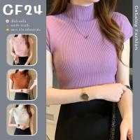 ꕥCatalog Fashionꕥ เสื้อไหมพรมแขนกุดคอเต่า สีพื้น 8 สี