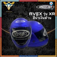 AVEX หมวกกันน็อคเต็มใบ รุ่น XR สีล้วนสีน้ำเงินด้าน หมวกกันน็อคเต็มใบ รุ่น XR หมวกกันน็อค XR หมวกกันน็อค หมวกกันน็อคเต็ม ยอดขายดีอันดับหนึ่ง