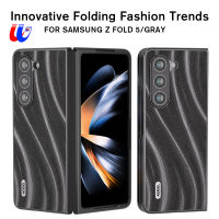 เคสหนังแฟชั่นลายกาแลคซีแบบแข็งสำหรับ Samsung Galaxy Z Fold5 5G 7.6นิ้วเคสป้องกันกล้อง2023 SamsungZFold5 ZFold5 ZFold 5 Fold5