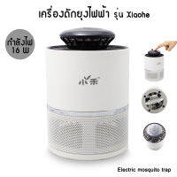 Letshop เครื่องดักยุงไฟฟ้า Electric mosquito trap รุ่น Xiaohe กำลังไฟ 16 W (สีขาว)