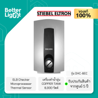 STIEBEL ELTRON  เครื่องทำน้ำอุ่น COPPER TANK (6,000 วัตต์, ELB CHECKER, ผ่านมาตรฐาน IP25) / รุ่น DHC-6EC