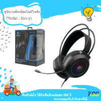 Razeak  RH-31 LED Light Stereo หูฟังเกมส์มิ่ง 7.1 มีไฟ ช่องเสียบ USB***By Kss***