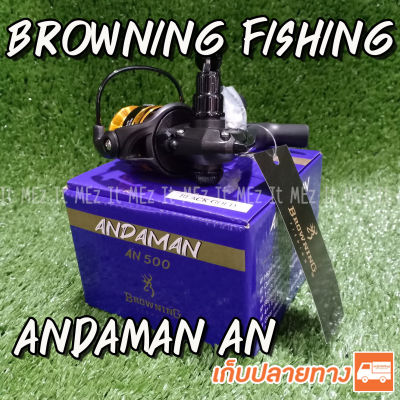 รอกสปิน Browning Fishing Andaman AN ลูกปีน 4+1BB Spinning Reel