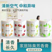 Lifting scented air fresheners toilet deodorization in addition to flavor fragrant solid fragrance perfume perfume lasting agent