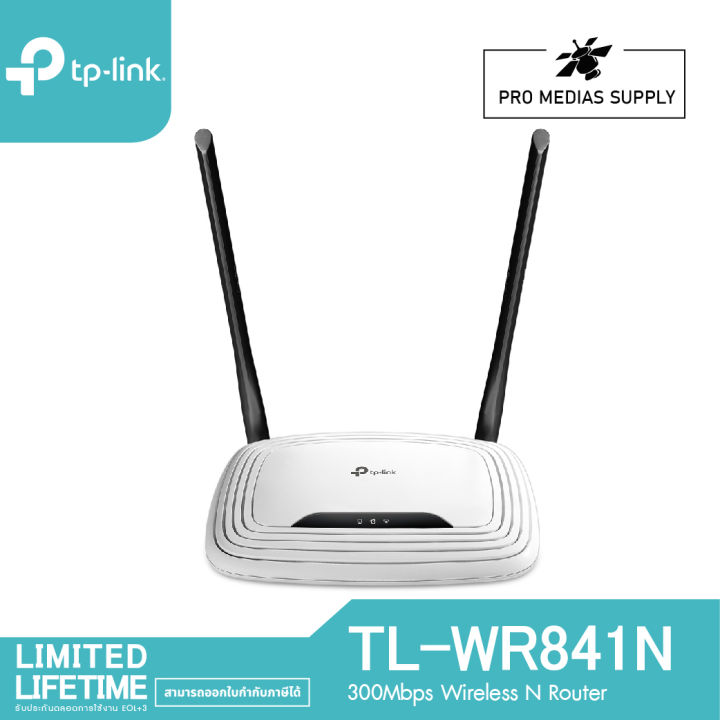 tp-link-tl-wr841n-wireless-n-300mbps-เราเตอร์ขยายสัญญาณอินเตอร์เน็ต-รองรับ-wisp-mode-wi-fi