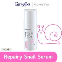 Giffarine Repairy Snail Serum 50g รีแพรี่สเนลเซรั่ม กระชับรูขุมขน เซรั่มหอยทาก ซีรั่มหน้าเด็ก ลดริ้วรอยลึก ริ้วรอยใต้ตา ของแท้ กิฟฟฟารีน