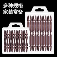Original imported S2 strong magnetic batch head high hardness electric screwdriver hand electric drill wind batch head cross strong magnetic electric batch head
