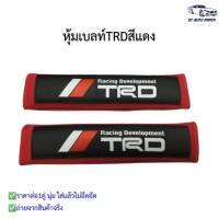 หุ้มเบลท์รถยนต์ ที่หุ้มสายคาดเข็มขัดนิรภัยลายTRD สีแดง