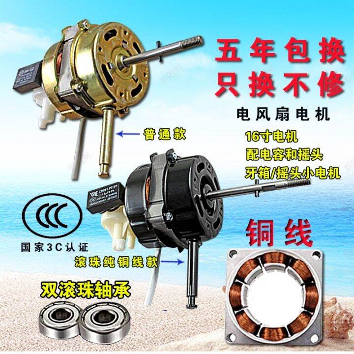 Electric fan motor 16 inch 18 table remote control floor wall pure