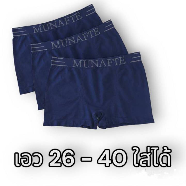 munafie-men-กางเกงในชาย-ผ้ายืด-กางเกงขาสั้น-ฟรีไซส์-ยืดได้26-40นิ้ว-มีให้เลือก3ลาย-ระบายอากาศได้ดีไม่อับชื้น