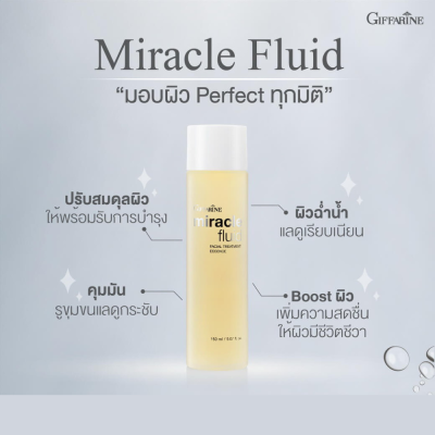 กิฟฟารีน น้ำตบ มิราเคิล ฟลูอิด เฟเชียล ทรีทเมนท์ เอสเซนส์ Miracle Fluid Facial Treatment Essence Giffarine